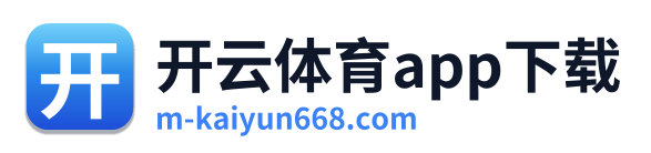 开云体育app下载